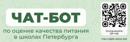 Анкетирование в специализированном чат-боте в национальном мессенджере MAX с использованием идентификационного номера, привязанного к единой карте школьника
