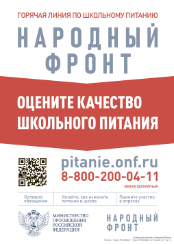 Народный фронт